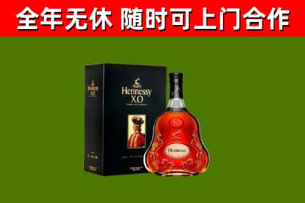 龙亭烟酒回收轩尼诗XO.jpg