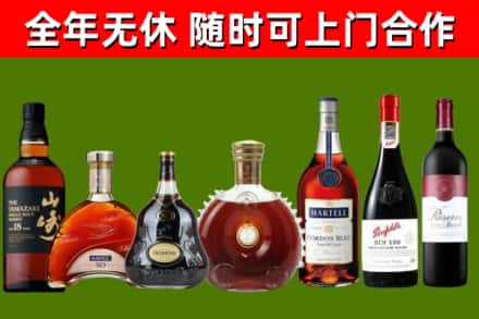 龙亭烟酒回收洋酒系列.jpg