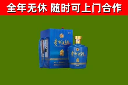 龙亭回收贵州大曲