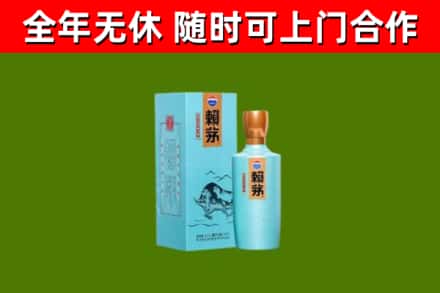 龙亭回收赖茅
